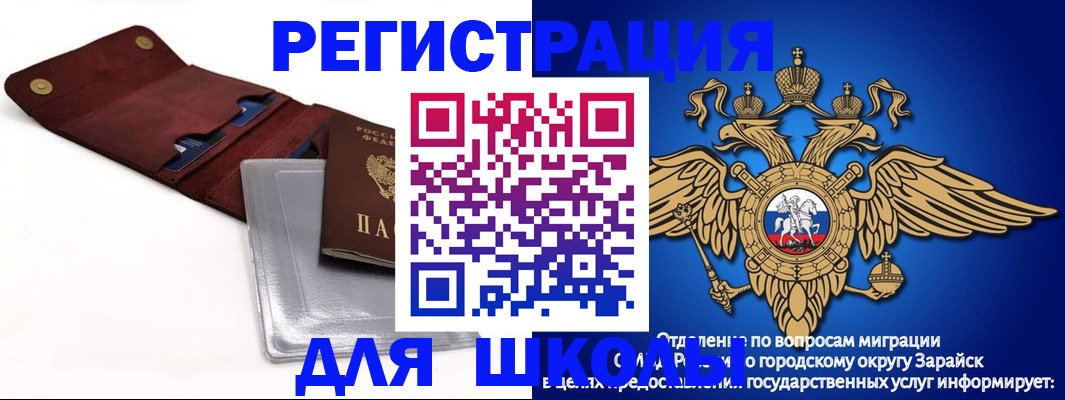 временная прописка в Щёкино