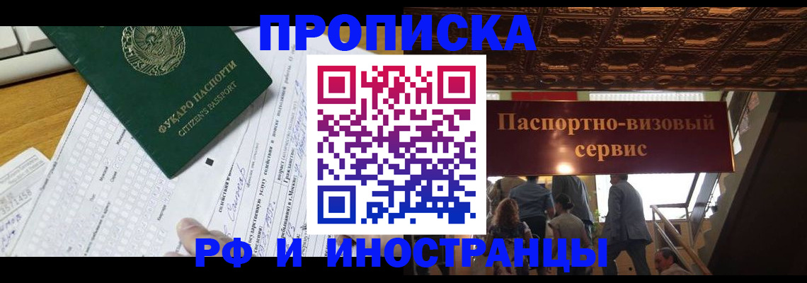 временная регистрация собственник в Щёкино