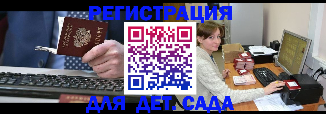 прописка регистрация в Щёкино