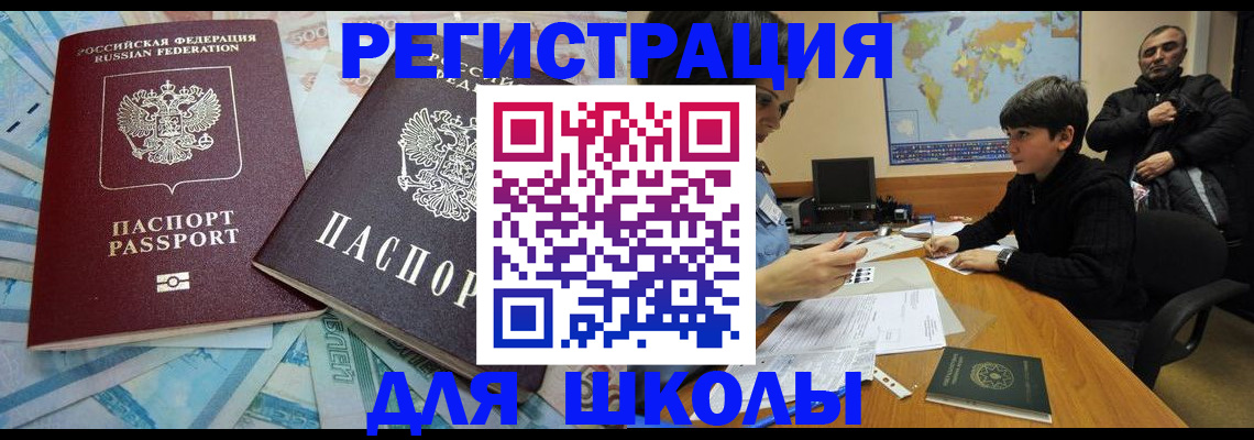 временная регистрация 2025 в Щёкино