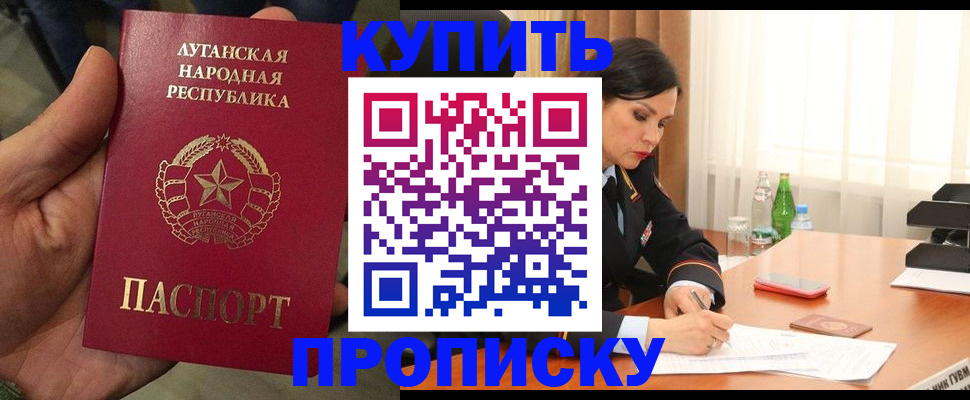 временная регистрация недорого в Щёкино