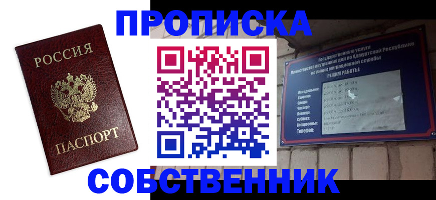 временная регистрация поиск в Щёкино
