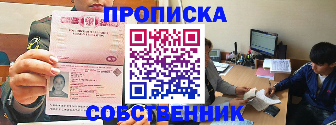временная регистрация в Щёкино